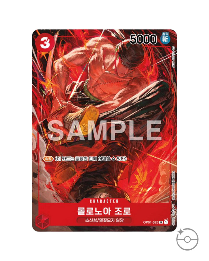 One Piece - Romance Dawn Booster Box OPK-01 (Korean) PokeUnlimited One Piece - Romance Dawn Booster Box OPK-01 (Korean) PokeUnlimited