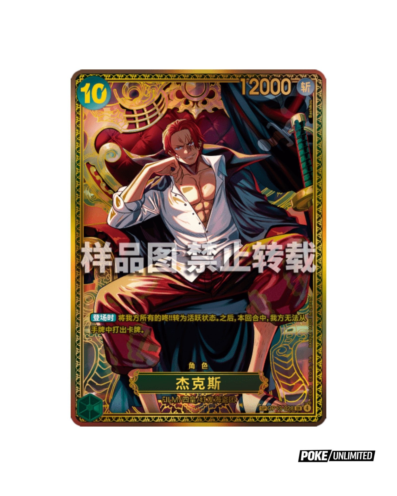 One Piece TCG: The Worlds Strongest Warriors Booster Box