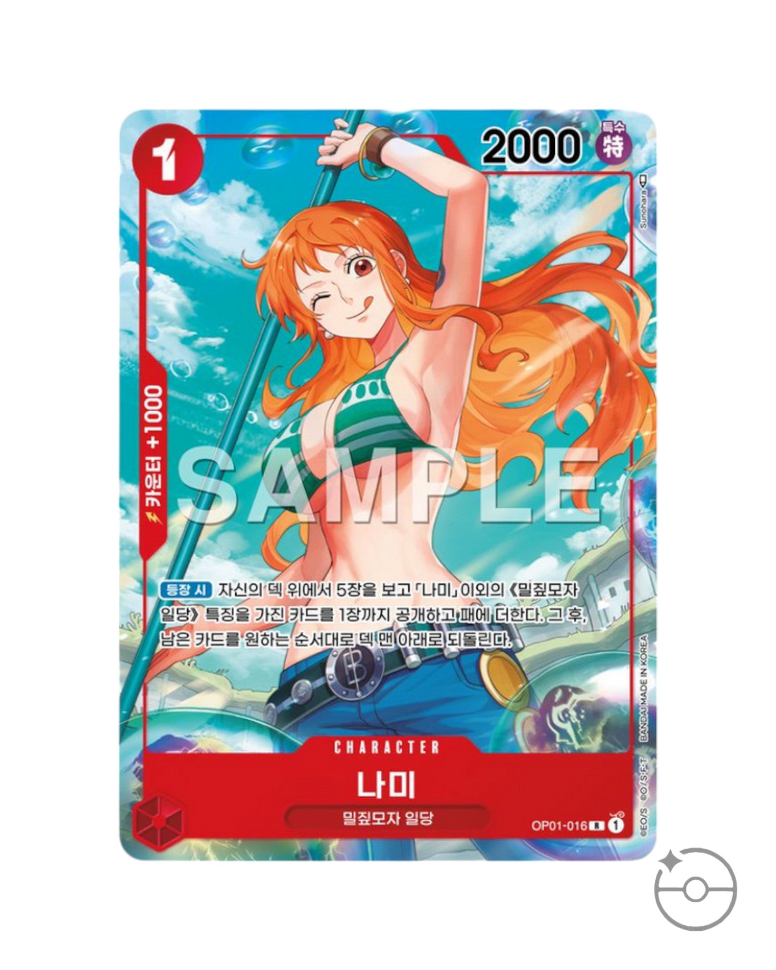 One Piece TCG Romance Dawn Booster Box OPK-01 (Korean