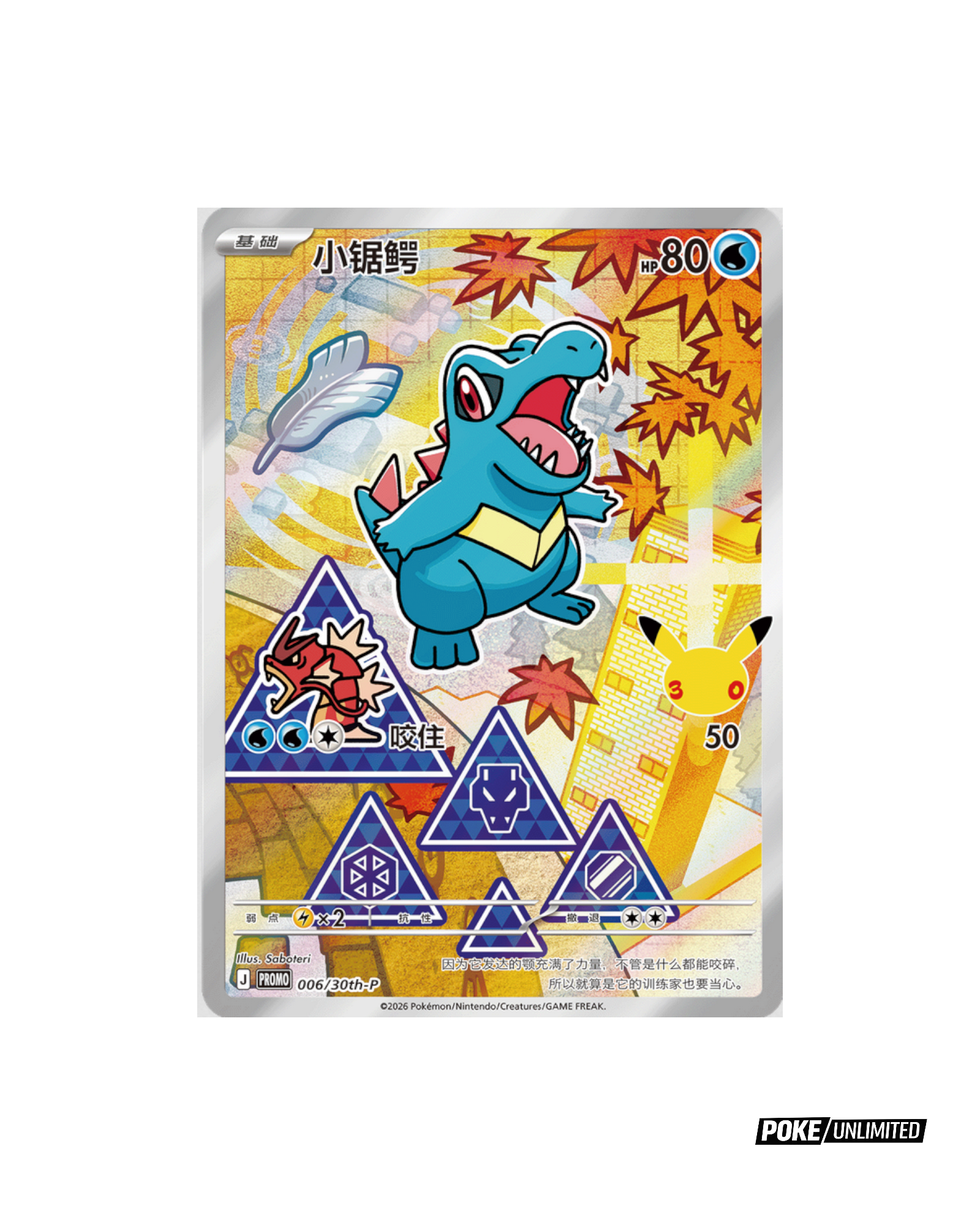 pokemon-30th-anniversary-
