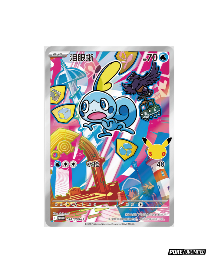 Pokémon TCG Chinese 30th Anniversary First Partner Card Set Vol. 2