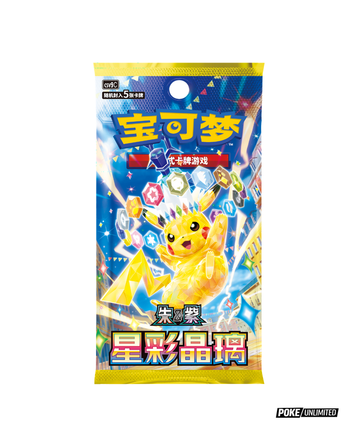 ※10BOX ［大人気］中国版30th celebration vol.2 Pokémon TCG Chinese 30th Anniversary First Partner Card Set Vol. 2