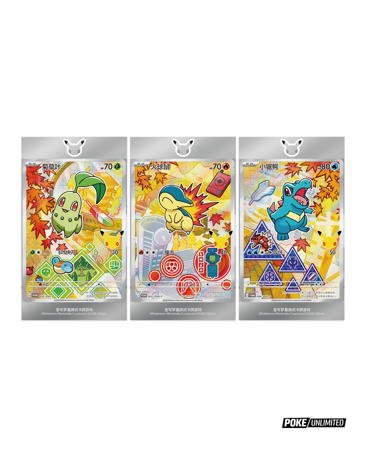 pokemon cards in china STOCK 39Pcs TCG S-Chinese AR Lot - Sword&ShieHolo Rare NM Cards The Pokmon TCG 30th Anniversary First Partner Illustration Collection Series 2 continues the anniversary lineup with beloved starter Pokmon from Johto Pokmon TCG launching in mainland