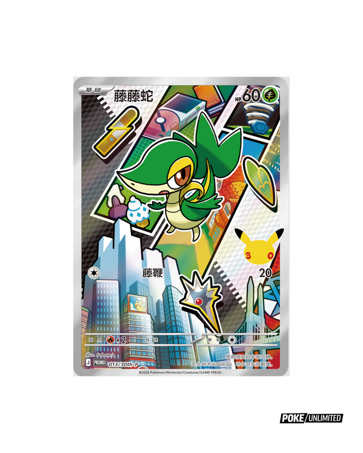 Pokémon TCG Chinese 30th Anniversary First Partner Card Set Vol. 2