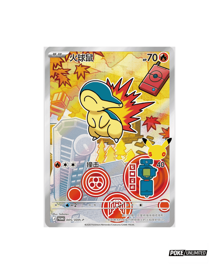 Pokémon TCG Chinese 30th Anniversary First Partner Card Set Vol. 2