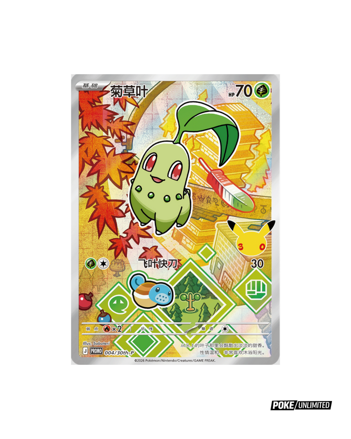 pokemon cards from china BUYER BEWARE: How to Spot FAKE Chinese Pokmon Cards As Simplified Chinese cards from mainland China explode in popularity, so do the fakes! Before you buy, it's CRITICAL to