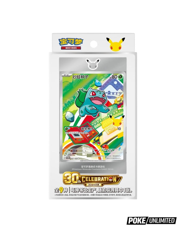 simplified chinese pokemon cards value Pokemon: 30th Anniversary Totodile Unova Exclusive Simplified Chinese Pokemon Cards