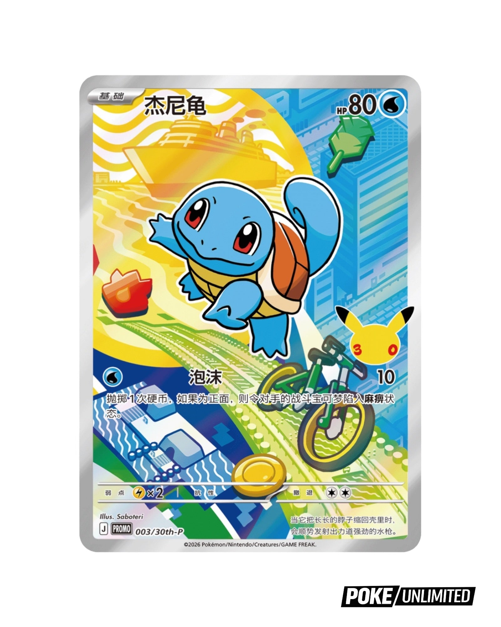 ポケモンカードゲーム 30th TCG Pokémon The 🚨 COMING IS SET ANNIVERSARY 30TH THE 🚨 set special 30th Pokemon ポケモンカードゲーム
