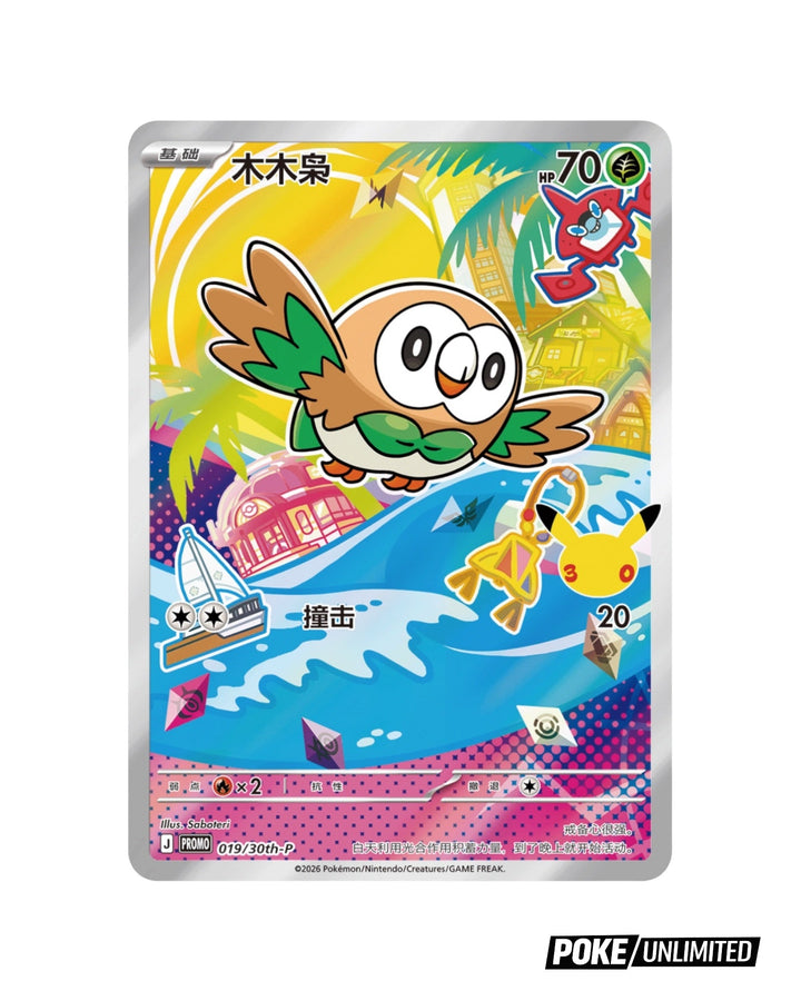 Pokmon: 30th Anniversary Special Art Card Set Vol.1 (S-Chinese) Pokmon: 30th Anniversary Special Art Card Set Vol.1 (S-Chinese)