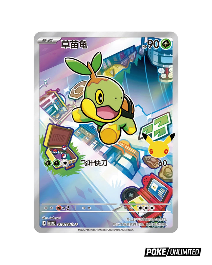 pokemon anniversary card set Pokémon: 30th Anniversary Special Art Card Set Vol.1 (S-Chinese) –  PokeUnlimited