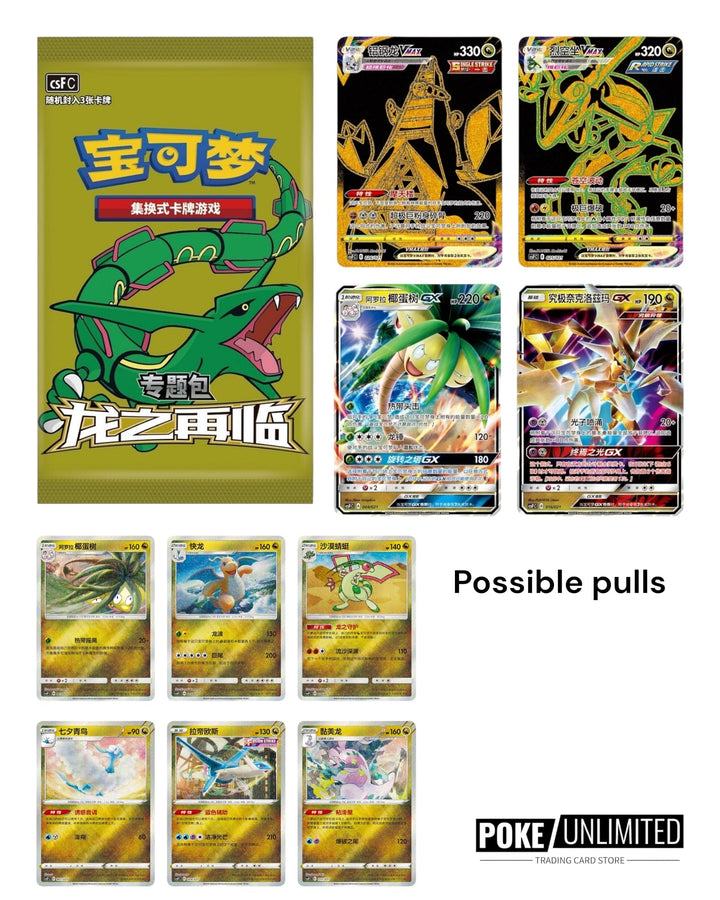 chinese exeggutor pokemon card Pokémon TCG: Dragon’s Return Alolan Sleeve Gift Box – Simplified Color:Orange Glitter kids toys Set of protective sleeves Pokemon HeartGold SoulSilver Single