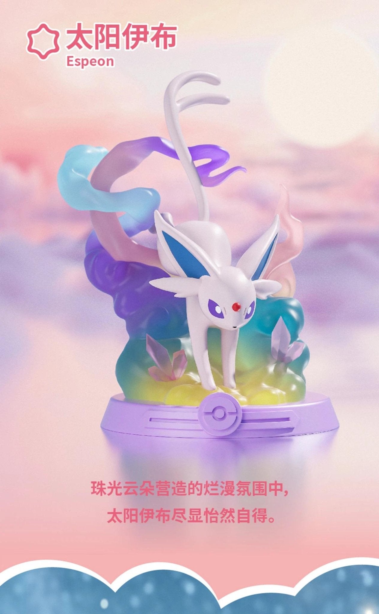 Pokémon Funism: Let's go! EEVEE series blind box – PokeUnlimited