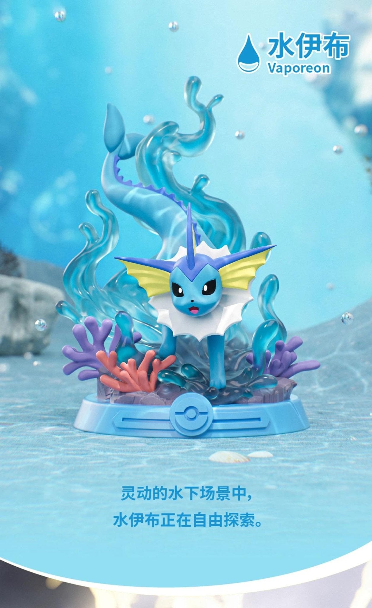 Pokémon Funism: Let's go! EEVEE series blind box – PokeUnlimited