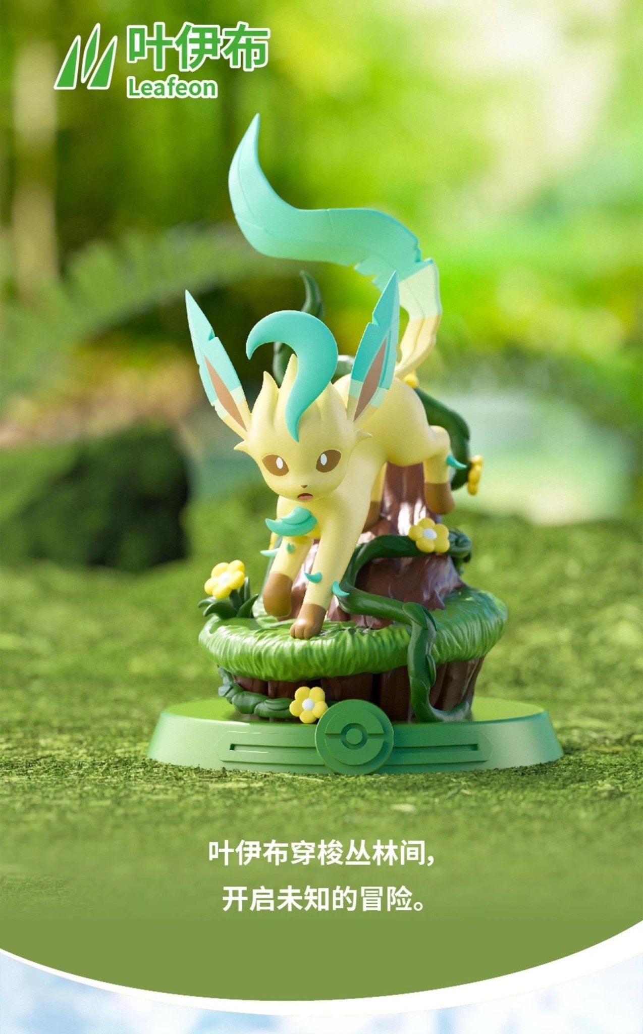 Pokémon Funism: Let's go! EEVEE series blind box – PokeUnlimited