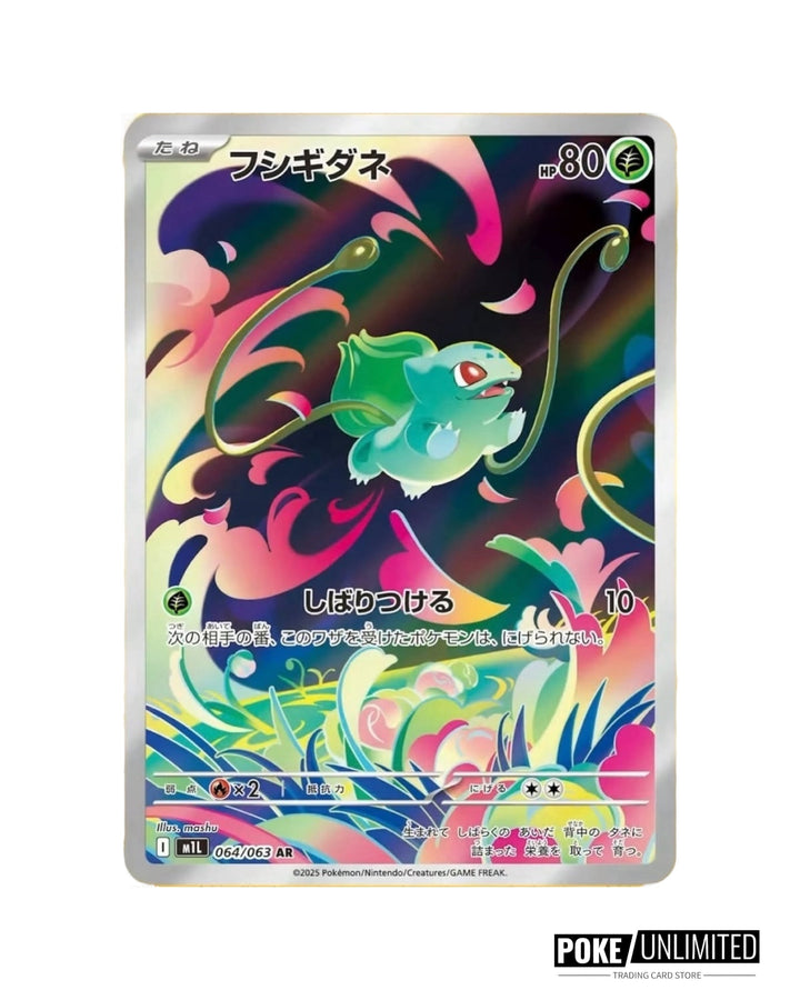 Pokemon Japanese Booster Box Mega Brave (M1L) Pokemon Japanese Booster Box Mega Brave (M1L)