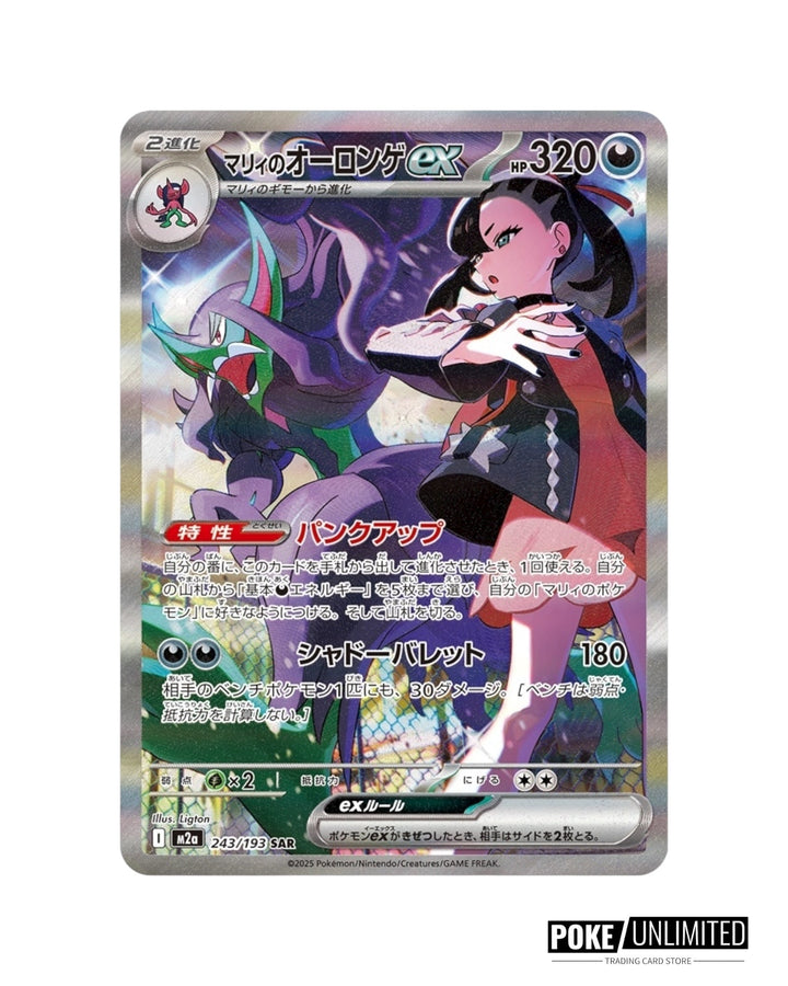 mega dream ex: booster box Mega Dream ex Booster Box main image 0