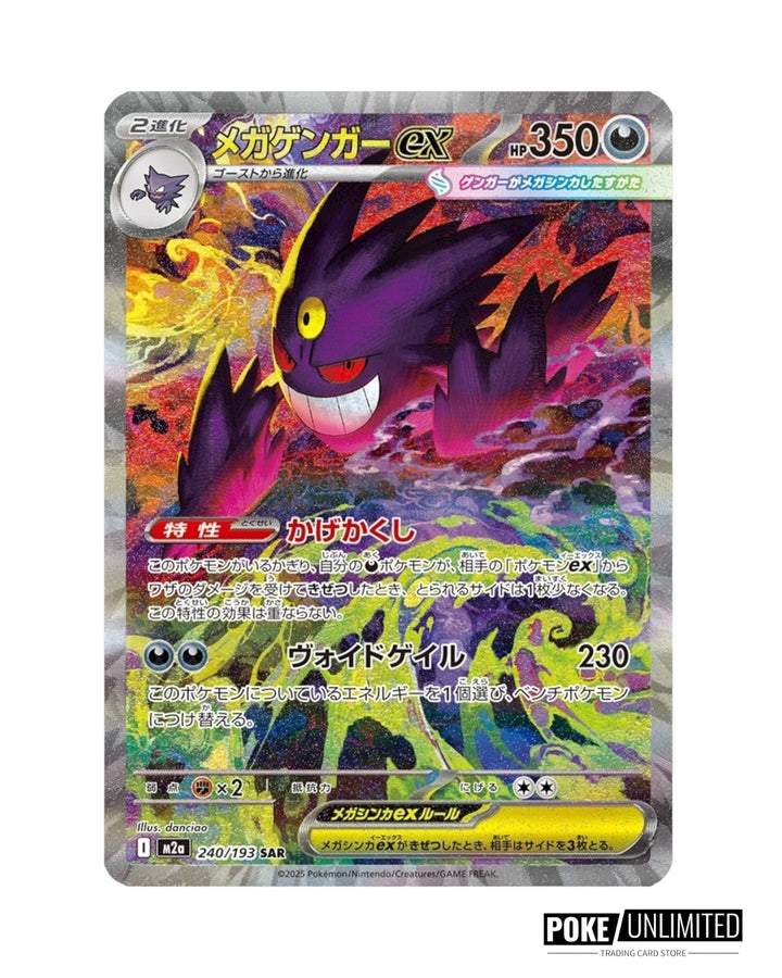Pokmon: Mega Dream EX Booster Box (Japanese)  PokeUnlimited