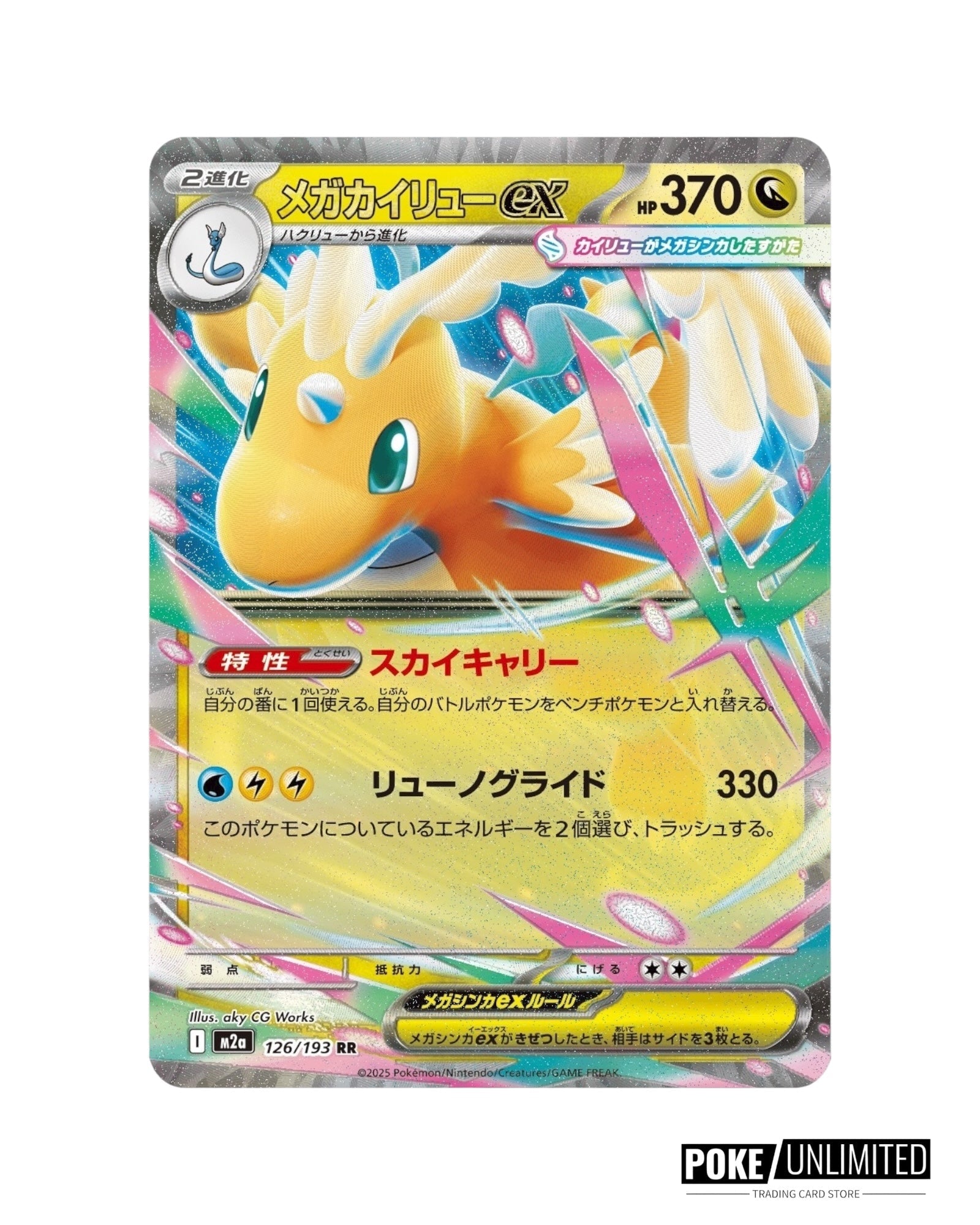 Pokémon: Mega Dream EX Booster Box (Japanese) – PokeUnlimited