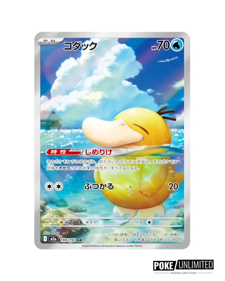 Pokémon: Mega Dream EX Booster Box (Japanese) – PokeUnlimited