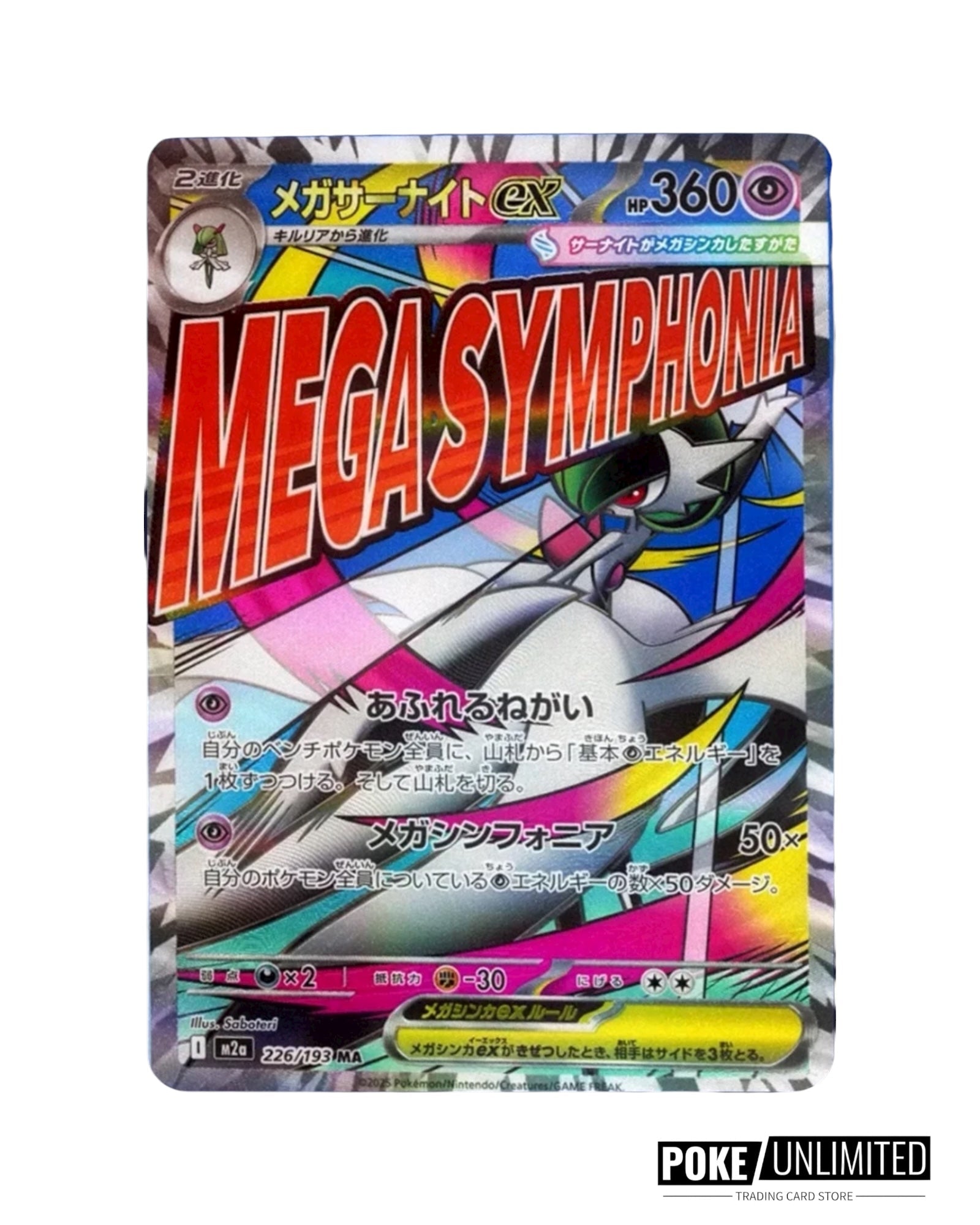 Pokémon: Mega Dream EX Booster Box (Japanese) – PokeUnlimited