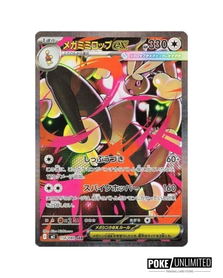 Pokmon: Mega - Inferno X Booster Box (Japanese) PokeUnlimited Pokmon: Mega - Inferno X Booster Box (Japanese) PokeUnlimited