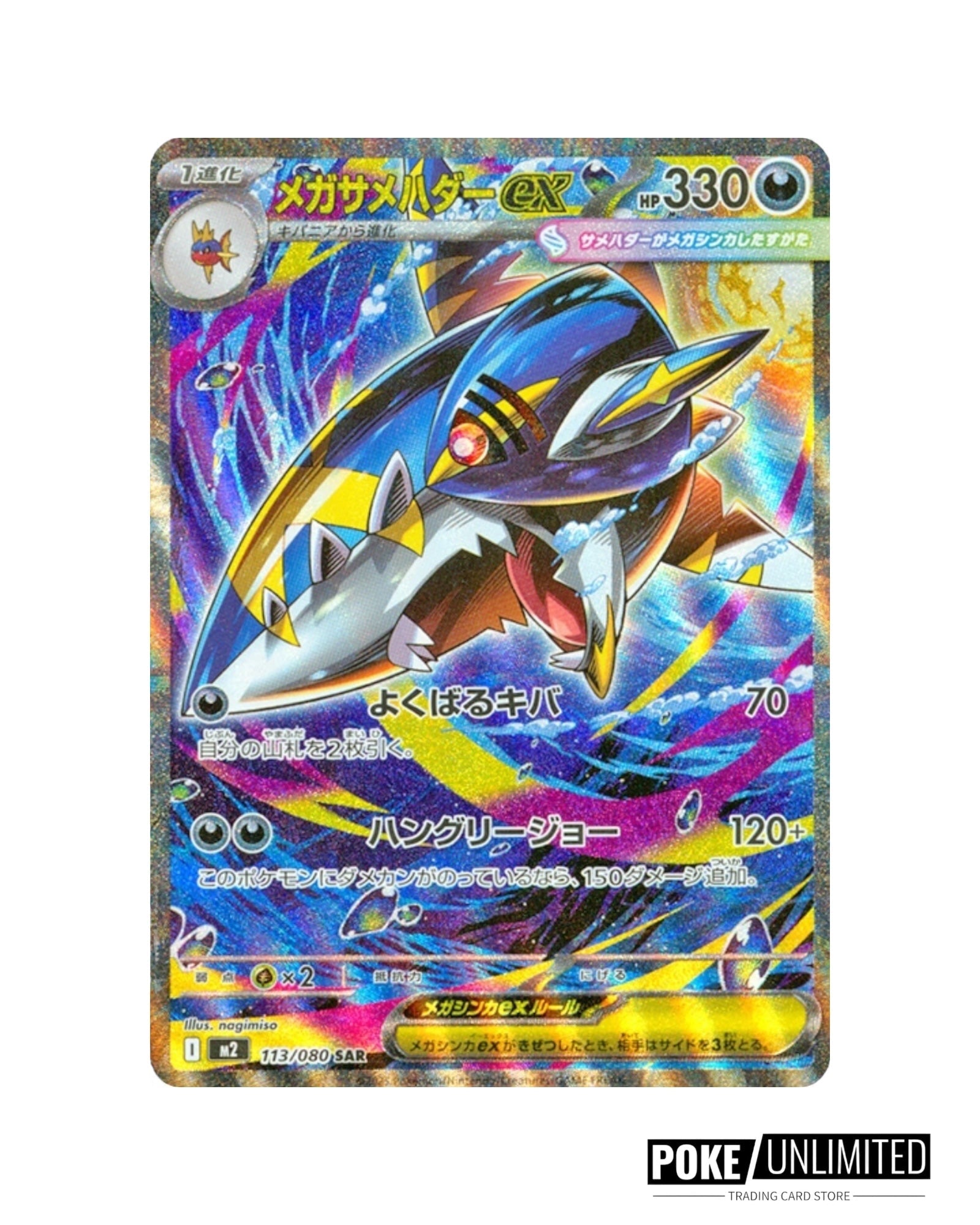 Pokémon: Mega - Inferno X Booster Box (Japanese) – PokeUnlimited