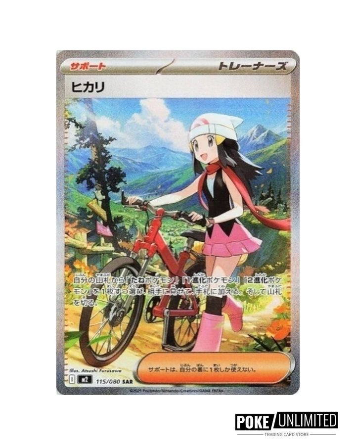 Pokmon: Mega - Inferno X Booster Box (Japanese) PokeUnlimited Pokmon: Mega - Inferno X Booster Box (Japanese) PokeUnlimited