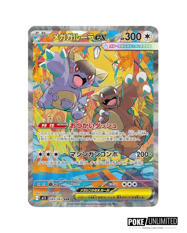 mega symphonia booster box japanese Shop Traditional Chinese Pokemon Mega Symphonia Booster Box – TCGHOBBY main image 0