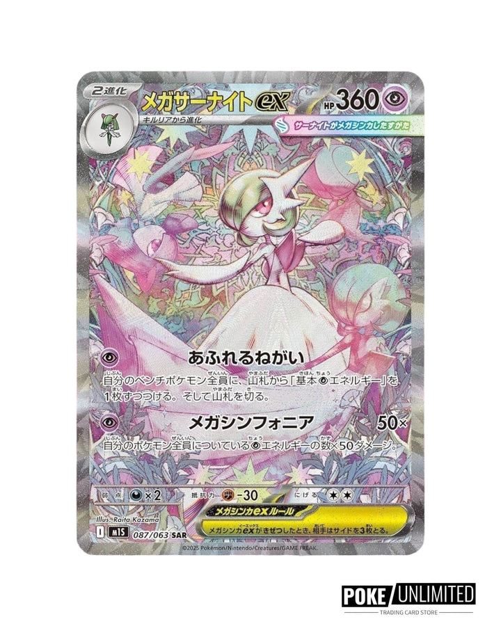 Mega Symphonia (Japanese) Booster Box Mega Symphonia (Japanese) Booster Box
