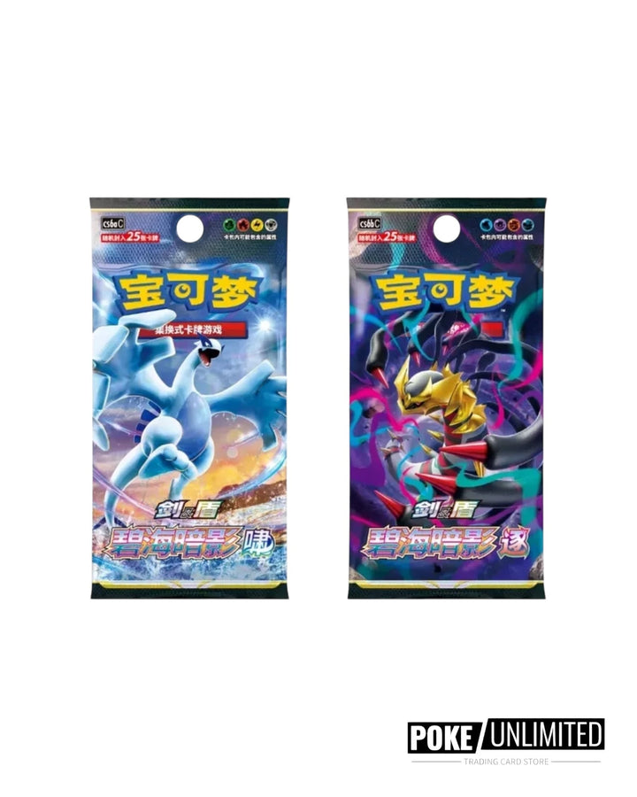Pokmon: Shadow of The Blue Sea Card Case Keychain Blind Box (S-Chines PokeUnlimited Pokmon: Shadow of The Blue Sea Card Case Keychain Blind Box (S-Chines PokeUnlimited