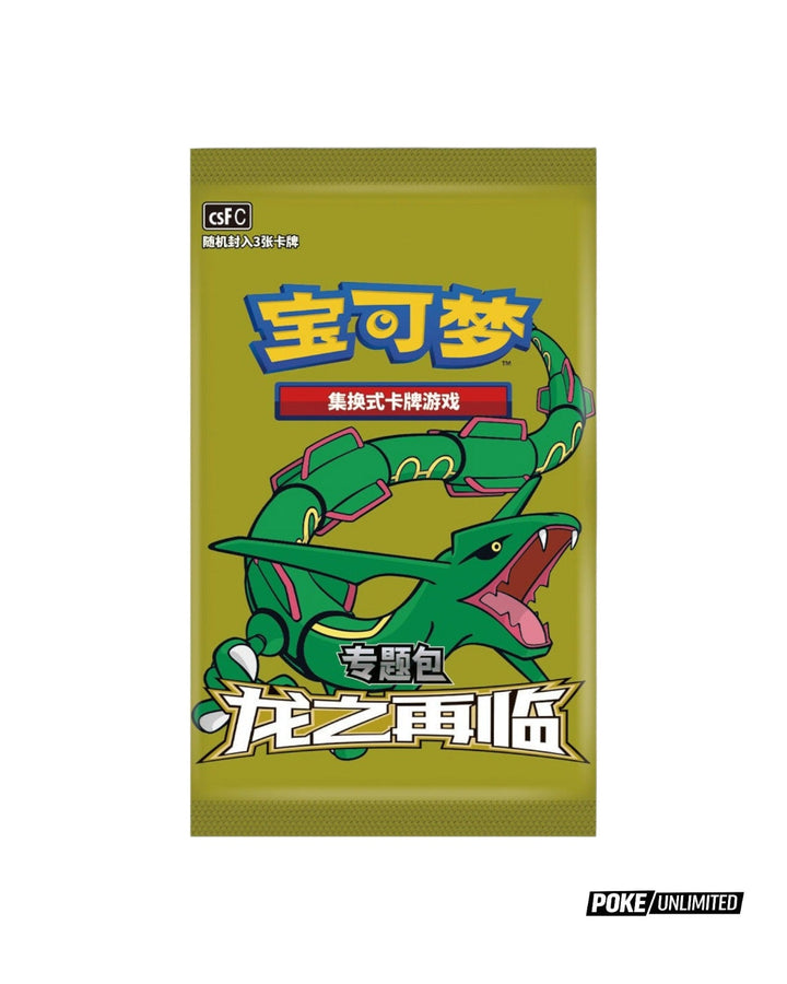 rayquaza pokemon card pack Dragon's Return Advance Chinese Gift Box this Ultra Rare Shining Legends Sun And Moon