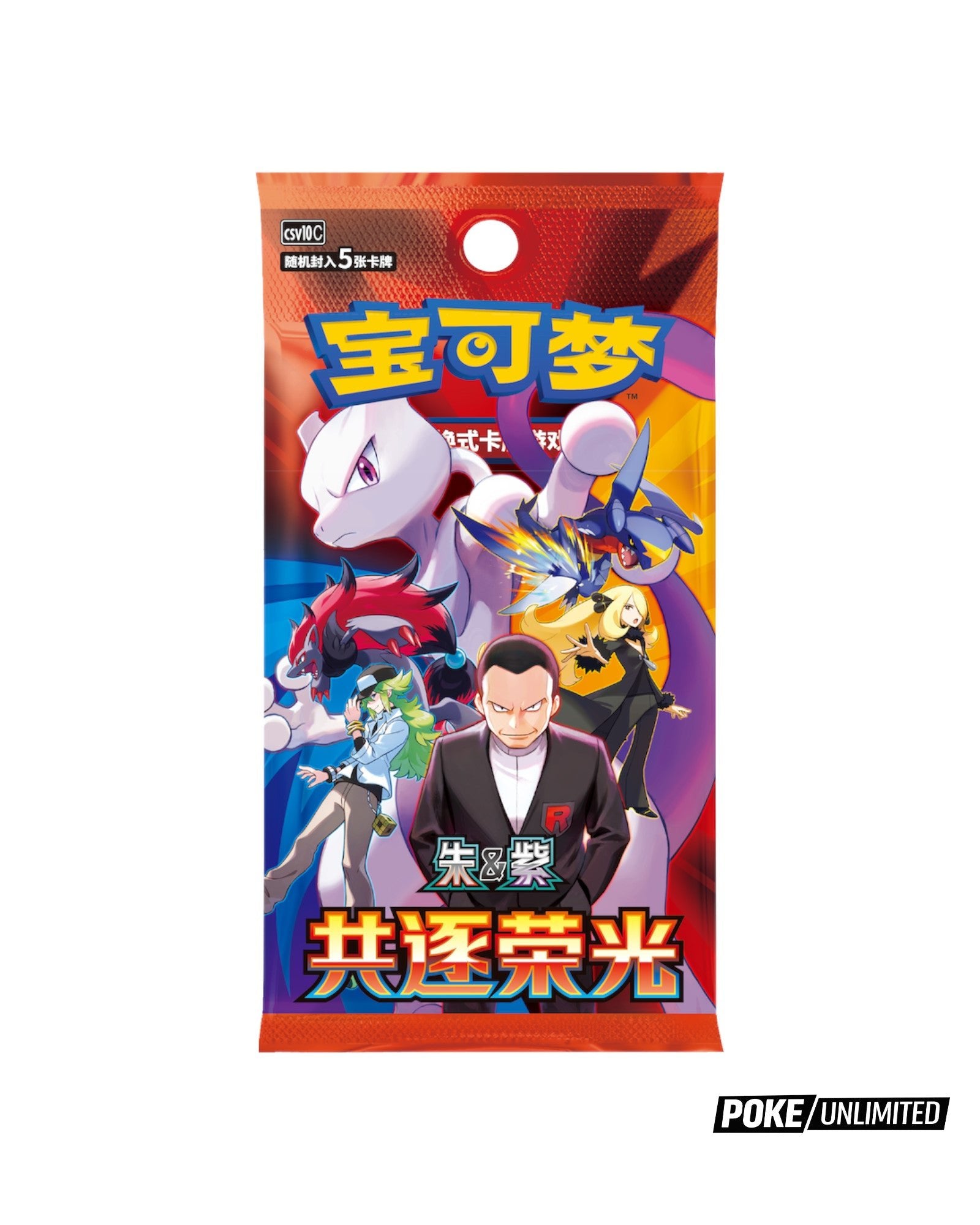 Pokémon TCG: 2026 Mid-Autumn Festival Gift Box - Simplified