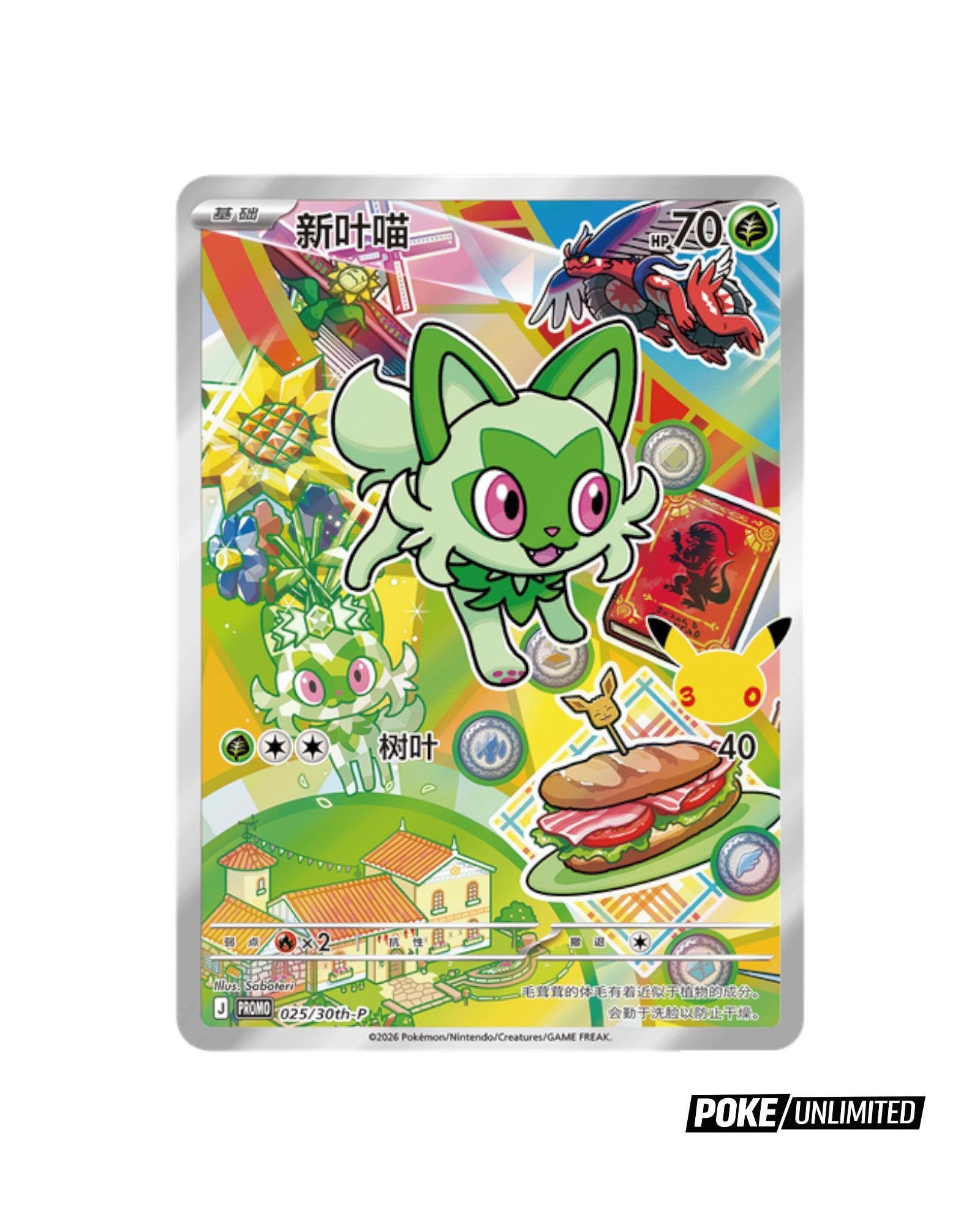 Pokémon TCG: 30th Anniversary Special Art Card Set Vol.3