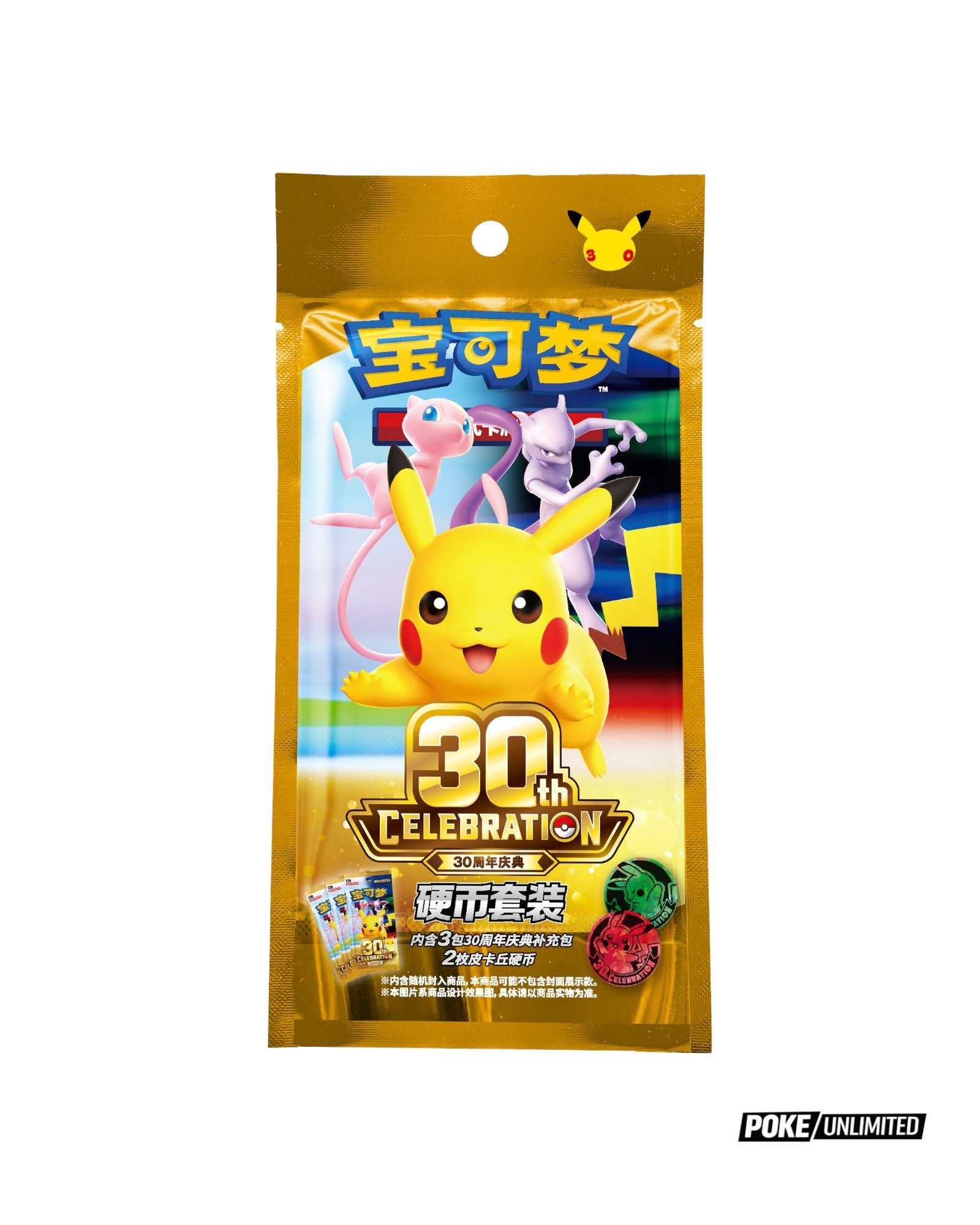 Multi Language Trading Cards Store – PokeUnlimited