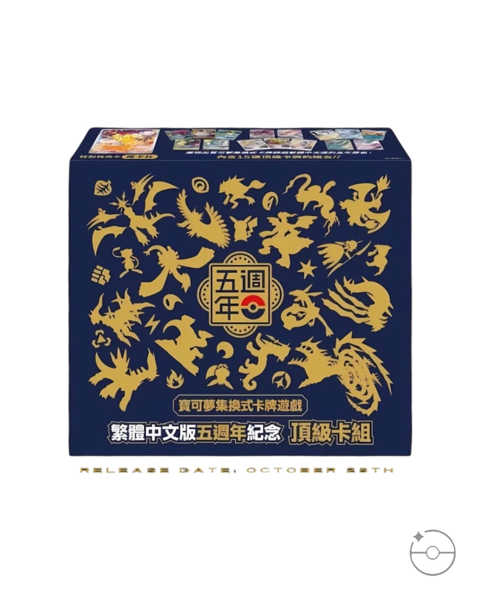 Pokemon TCG: 5th Anniversary Gift Box (T-Chinese) – PokeUnlimited