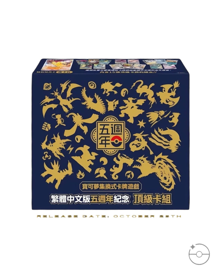 Pokémon TCG: Traditional Chinese 5th Anniversary Premium Card Set Gift Box