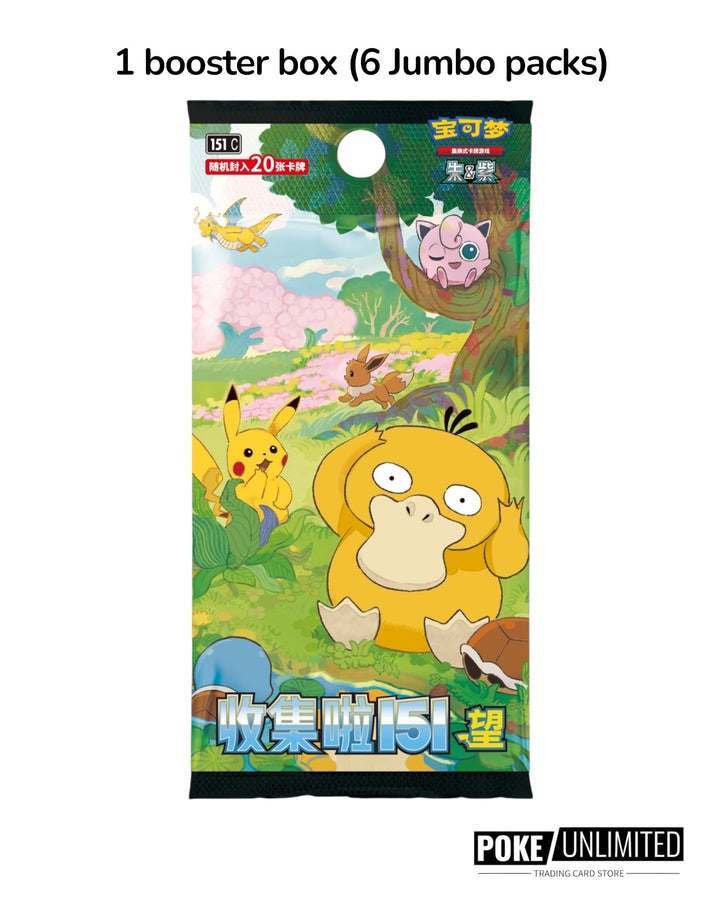 Pokmon TCG: Collect 151 The First Partner Premium Gift Box "Squirtle" PokeUnlimited Pokmon TCG: Collect 151 The First Partner Premium Gift Box "Squirtle" PokeUnlimited