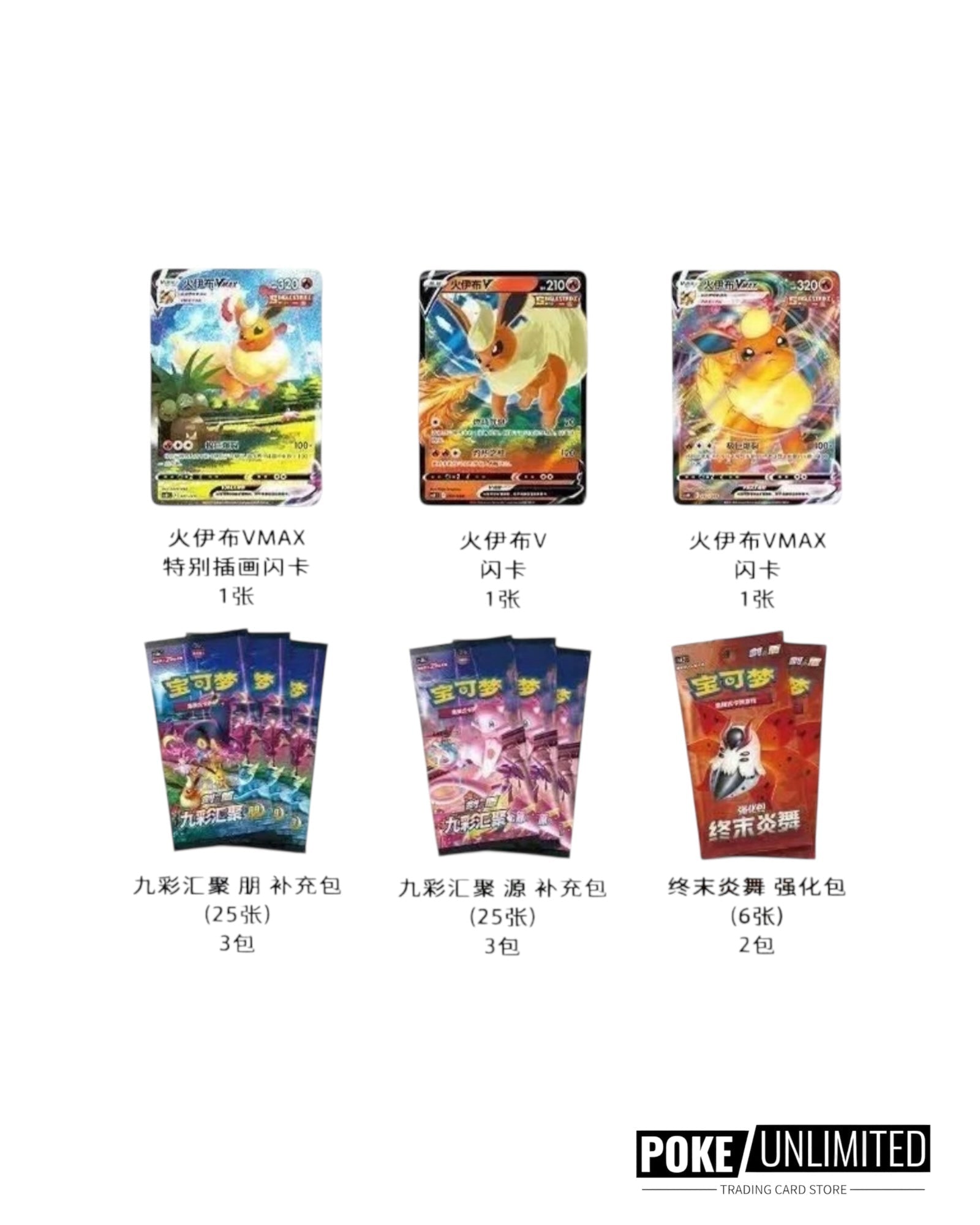 Pokémon TCG: Eevee GX 