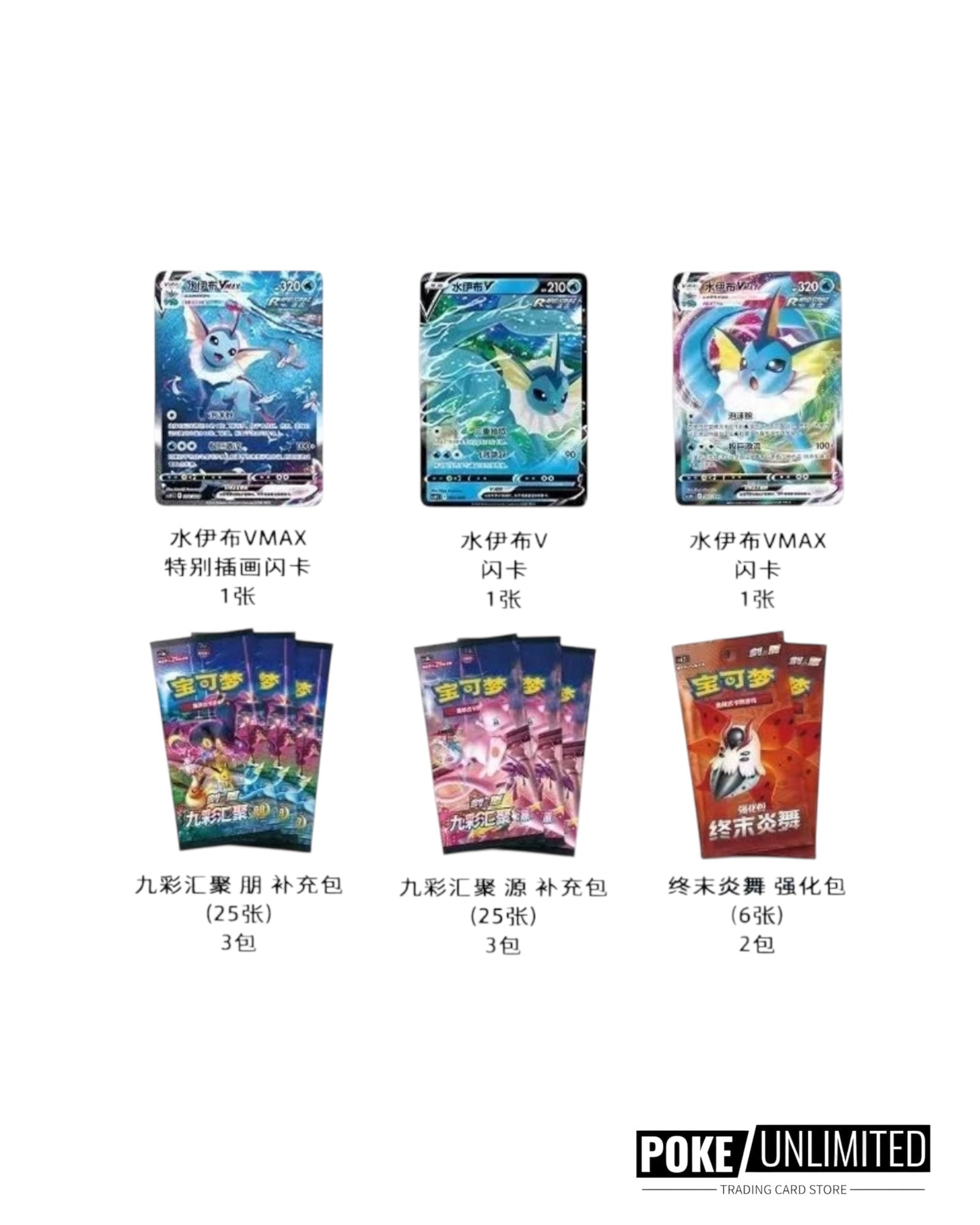 Pokémon TCG: Eevee GX 