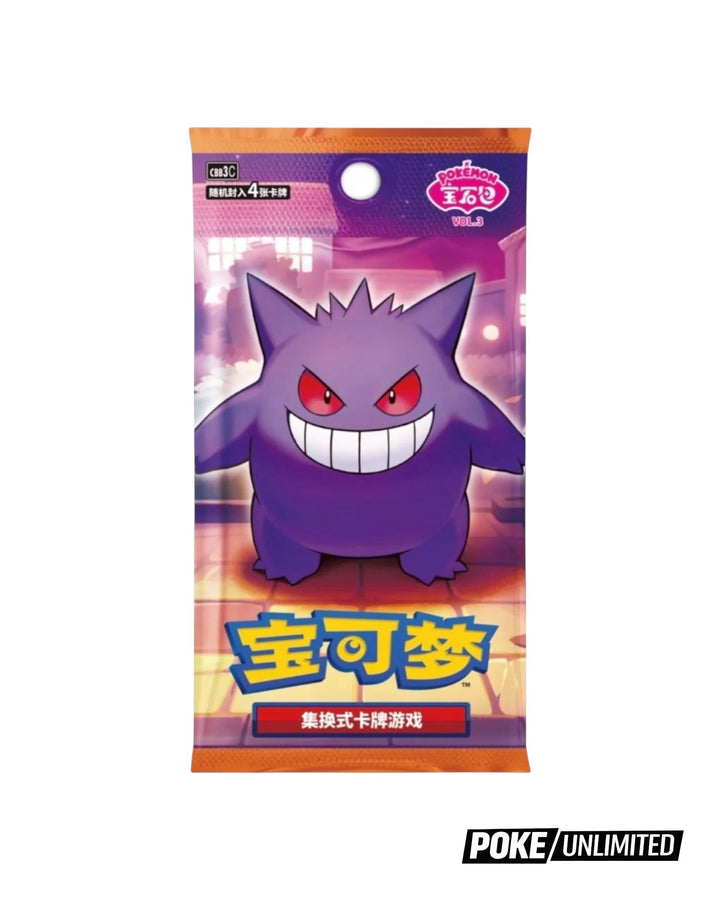 pokemon gemstone card list Chinese Gem Pack Vol 1 For collectors and Pokmon enthusiasts Gem Pack Vol 1 Card