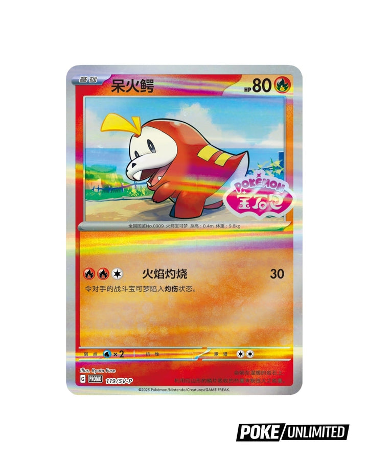 Pokémon TCG: Gemstone Badge Set Display (S-Chinese) – PokeUnlimited