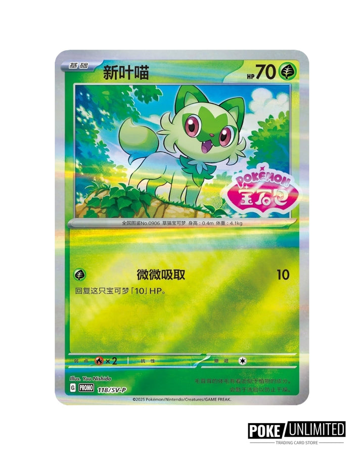 Pokemon - Simplified Chinese