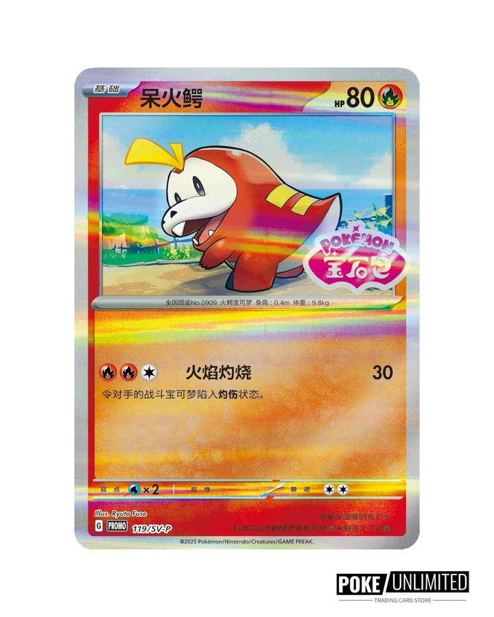 Pokmon TCG: Gemstone Bag Badge Set (S-Chinese)