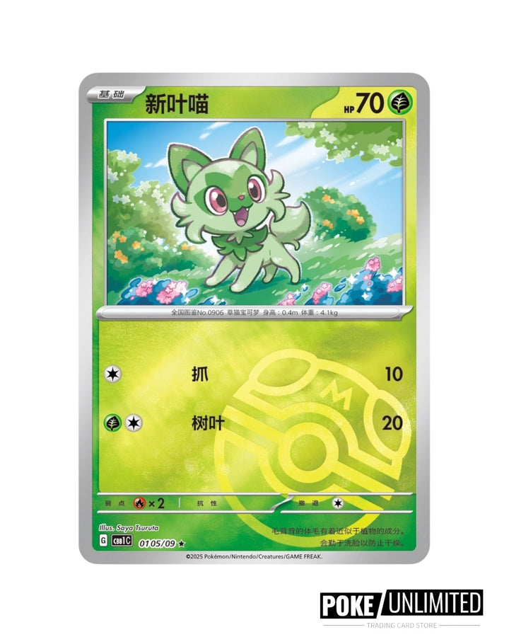 horizon gem booster box Pokemon TCG: Gemstone “Horizons” Vol.1 Booster Box (S-Chinese) –  PokeUnlimited