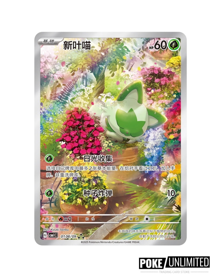 Pokemon TCG: Gemstone “Horizons” Vol.1 Booster Box (S-Chinese) –  PokeUnlimited