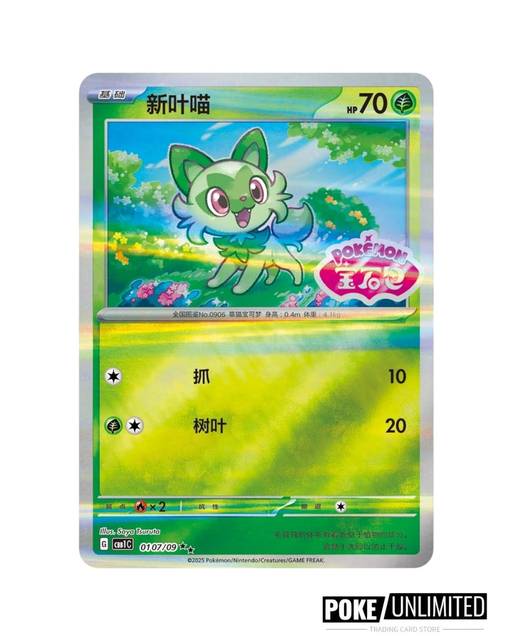 horizon gem pokemon card list price Pokemon TCG: Gemstone Volume.5 Booster Box (S-Chinese) – PokeUnlimited