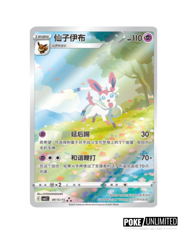 Pokemon TCG: Gemstone Volume.2 Booster Box (S-Chinese) PokeUnlimited Pokemon TCG: Gemstone Volume.2 Booster Box (S-Chinese) PokeUnlimited