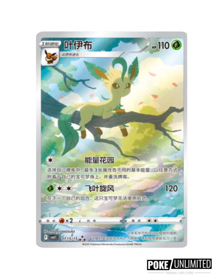 Pokemon TCG: Gemstone Volume.2 Booster Box (S-Chinese) PokeUnlimited Pokemon TCG: Gemstone Volume.2 Booster Box (S-Chinese) PokeUnlimited