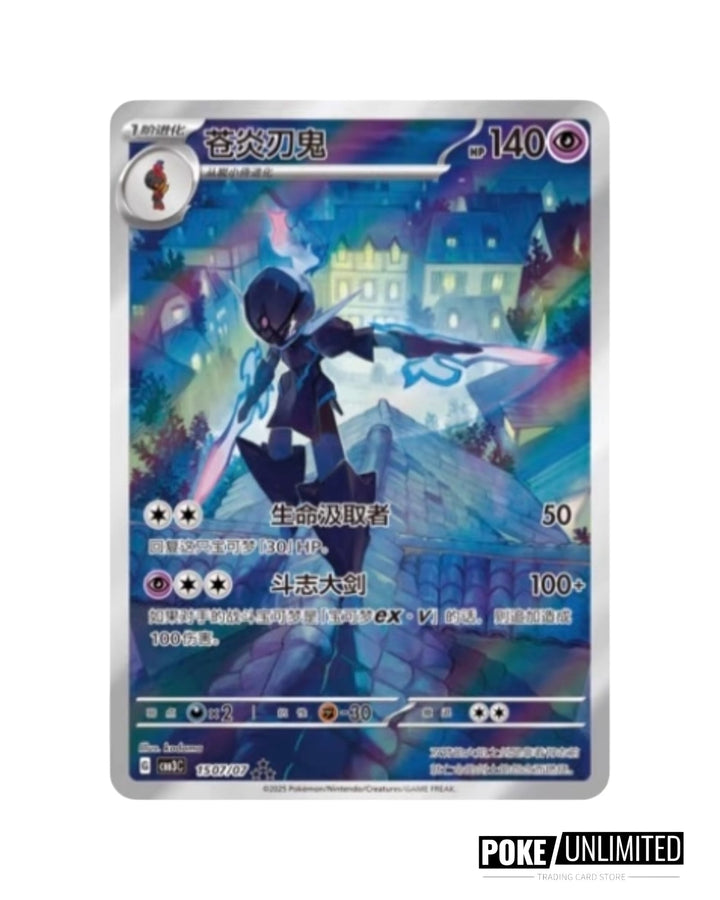 pokemon journey together booster box tcgplayer Pokémon TCG: CBB3 C