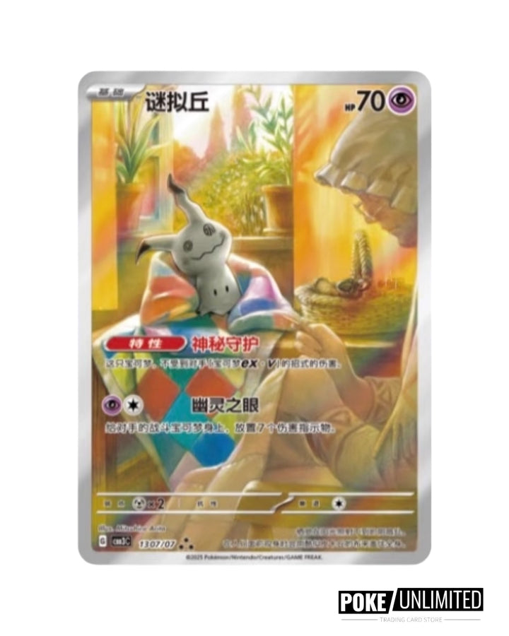 pokemon mega evolution booster box 36 packs Pokemon TCG: Gemstone Volume.3 Booster Box (S-Chinese) – PokeUnlimited